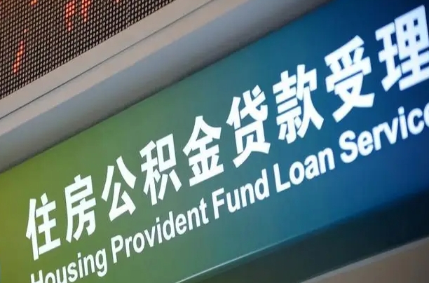 永安提公积金找黄牛可靠吗（提公积金找黄牛可靠吗安全吗）